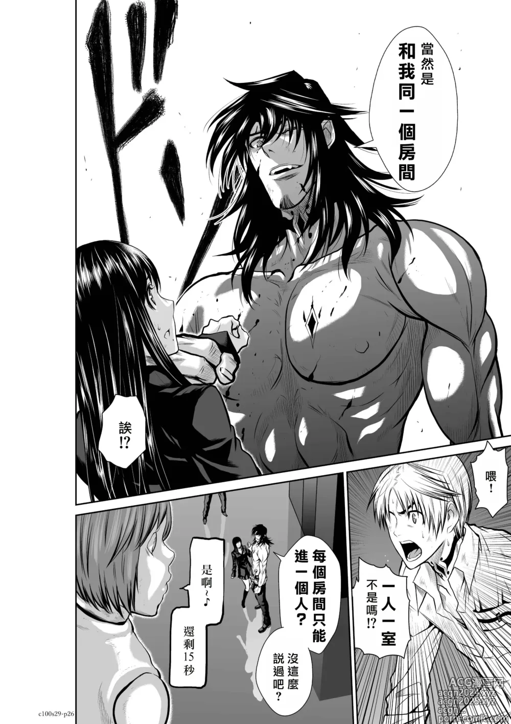 Page 163 of manga Chijou Hyakkai R18 Ch26-30 [Chinese] 地上100層