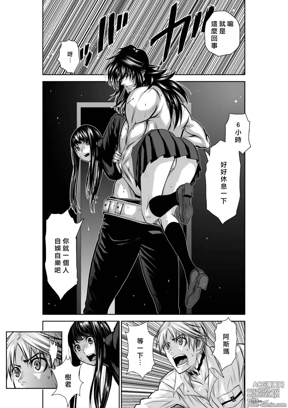 Page 164 of manga Chijou Hyakkai R18 Ch26-30 [Chinese] 地上100層