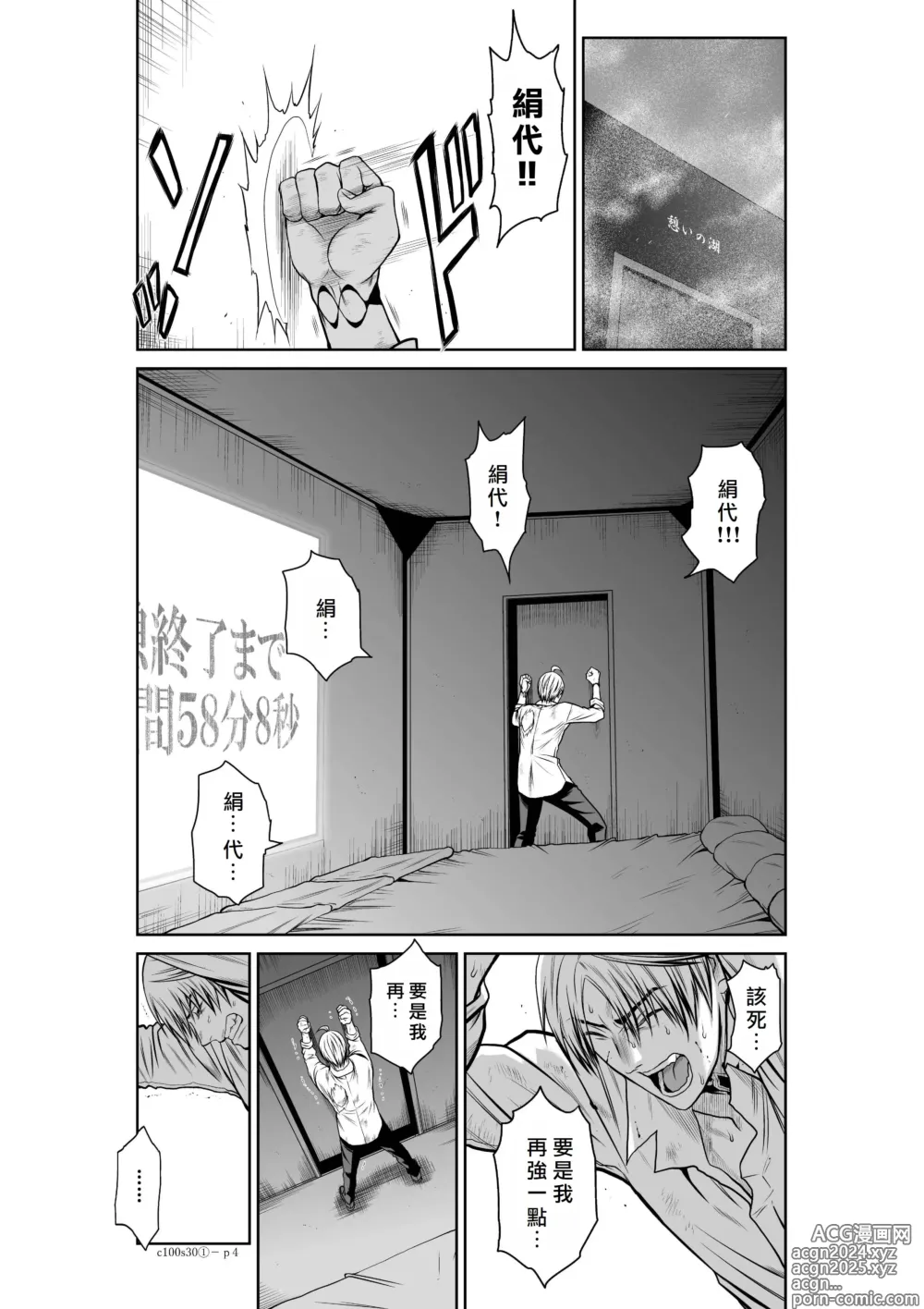 Page 178 of manga Chijou Hyakkai R18 Ch26-30 [Chinese] 地上100層