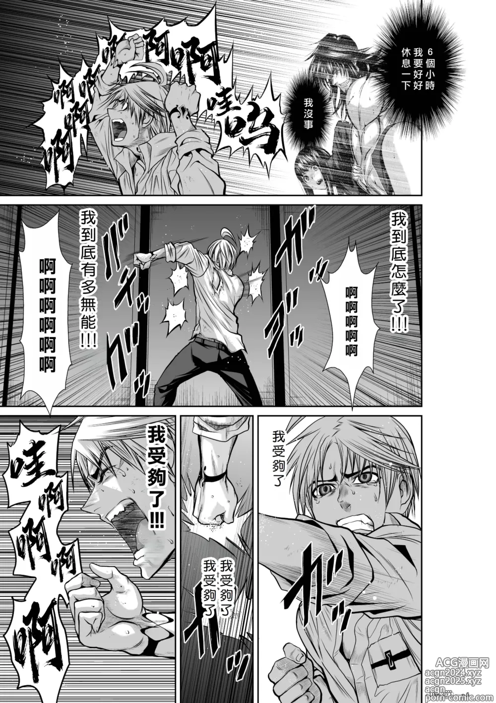 Page 179 of manga Chijou Hyakkai R18 Ch26-30 [Chinese] 地上100層