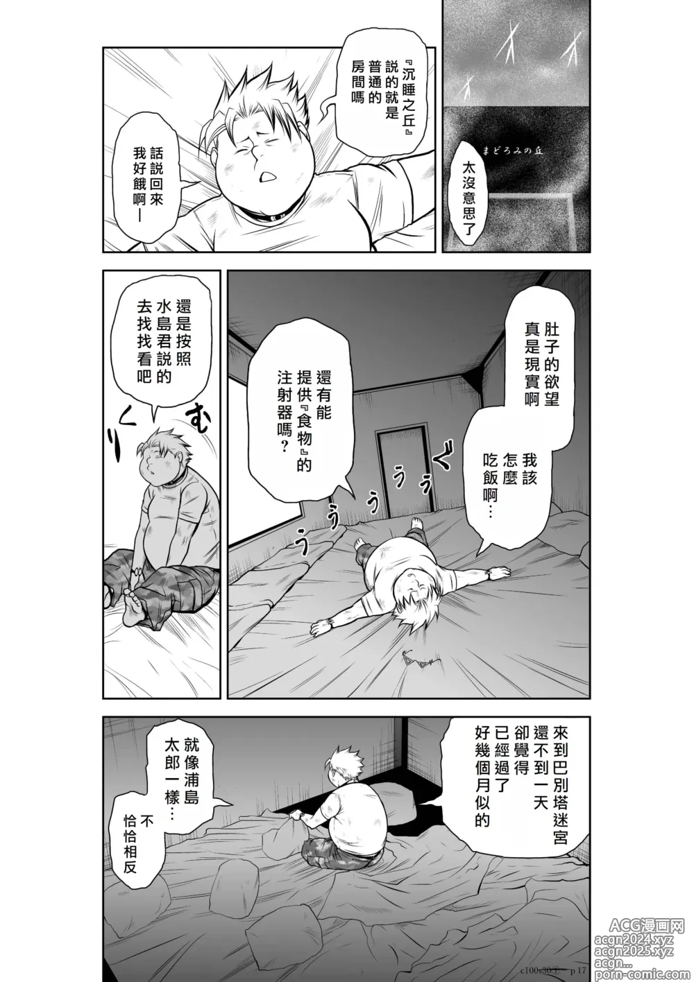 Page 191 of manga Chijou Hyakkai R18 Ch26-30 [Chinese] 地上100層