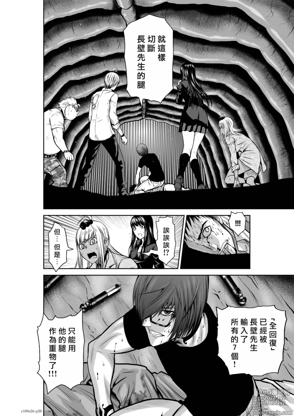 Page 21 of manga Chijou Hyakkai R18 Ch26-30 [Chinese] 地上100層