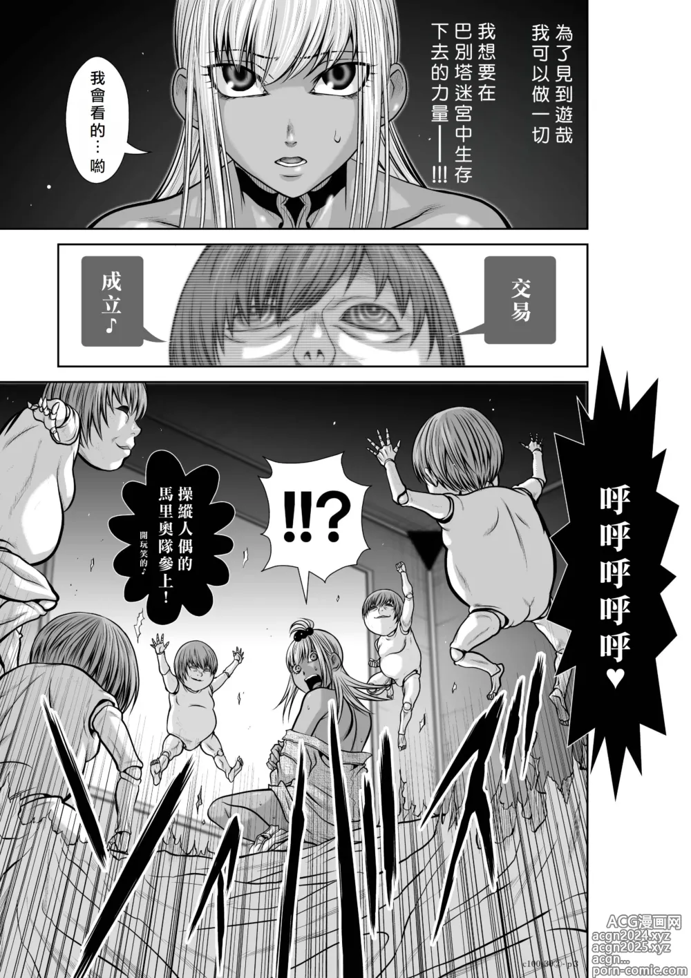 Page 207 of manga Chijou Hyakkai R18 Ch26-30 [Chinese] 地上100層