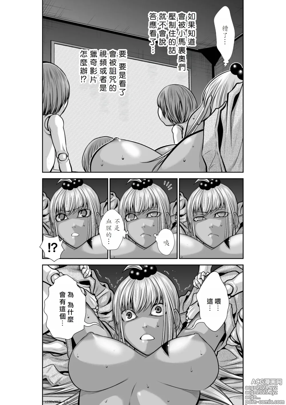 Page 210 of manga Chijou Hyakkai R18 Ch26-30 [Chinese] 地上100層