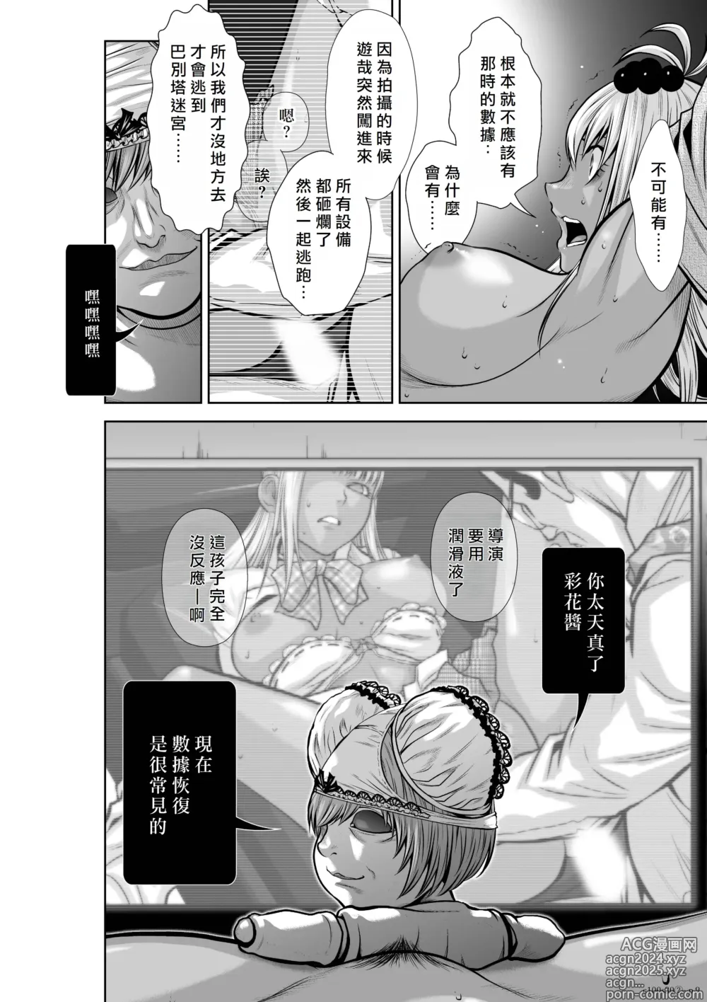 Page 213 of manga Chijou Hyakkai R18 Ch26-30 [Chinese] 地上100層