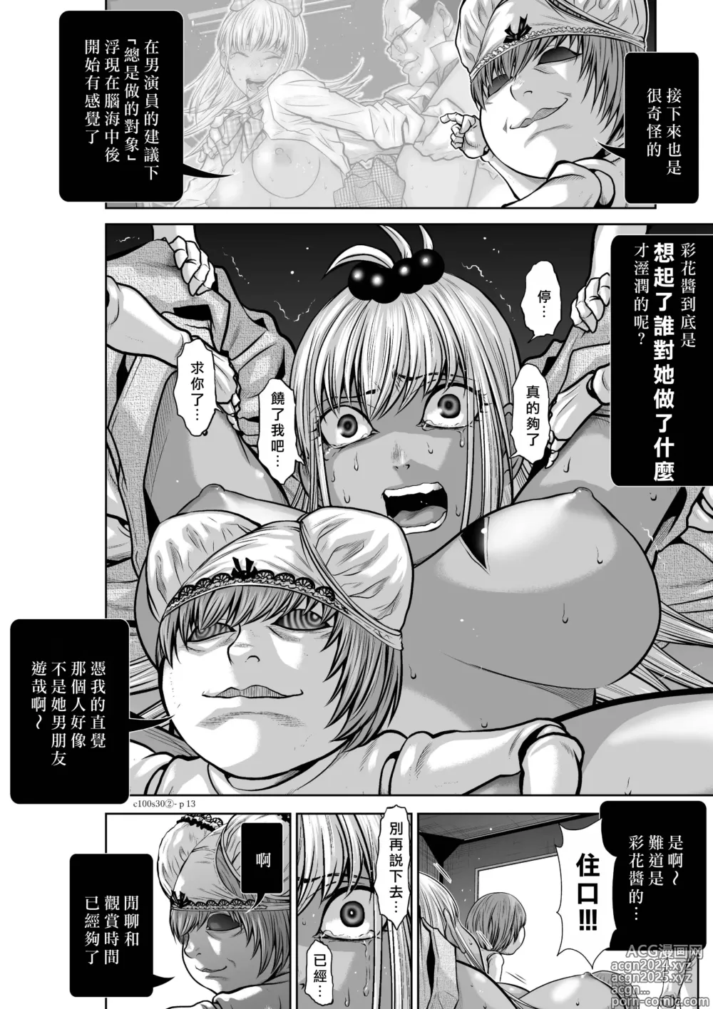 Page 217 of manga Chijou Hyakkai R18 Ch26-30 [Chinese] 地上100層