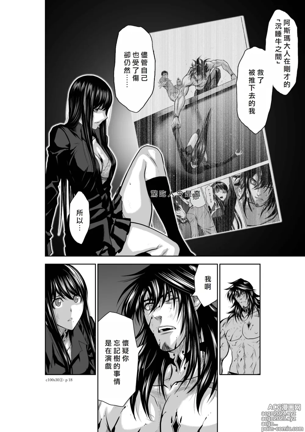 Page 222 of manga Chijou Hyakkai R18 Ch26-30 [Chinese] 地上100層