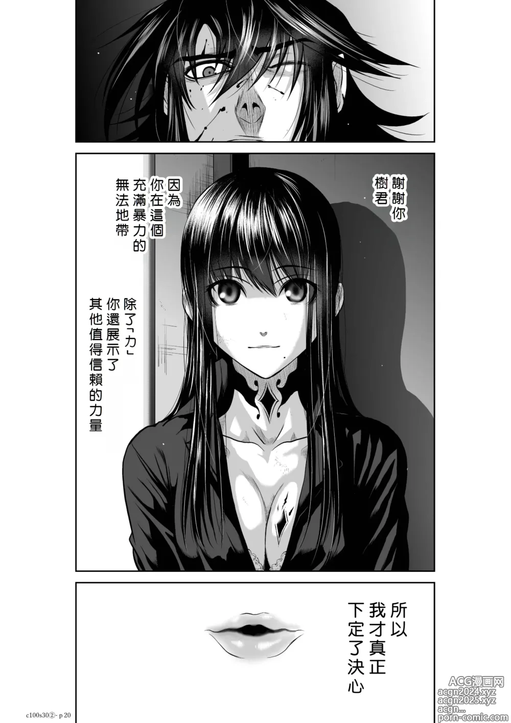 Page 224 of manga Chijou Hyakkai R18 Ch26-30 [Chinese] 地上100層