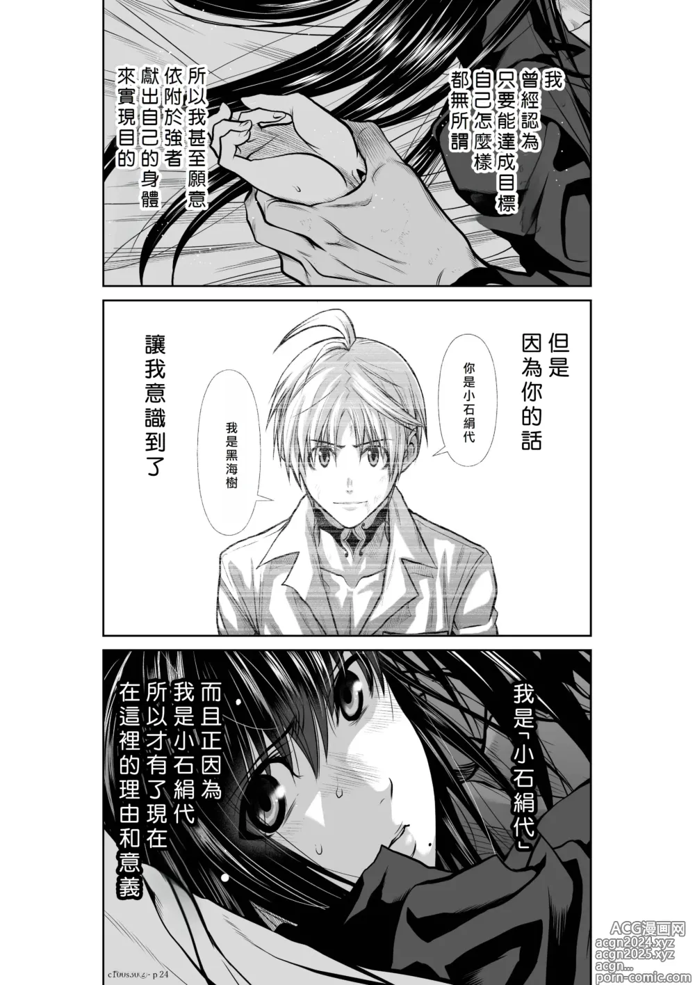 Page 228 of manga Chijou Hyakkai R18 Ch26-30 [Chinese] 地上100層