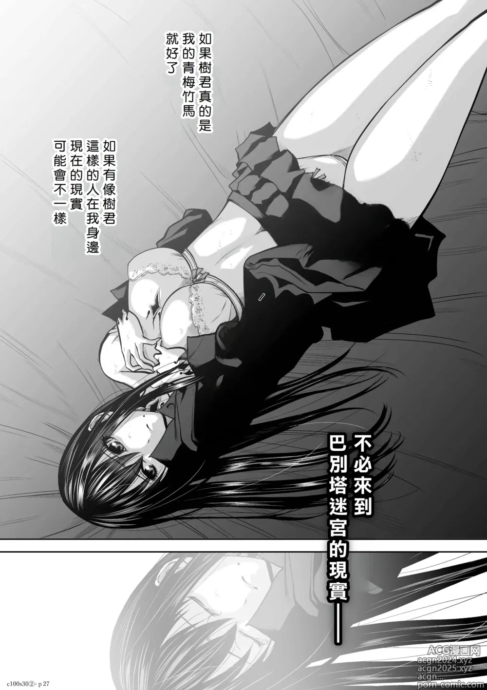 Page 231 of manga Chijou Hyakkai R18 Ch26-30 [Chinese] 地上100層