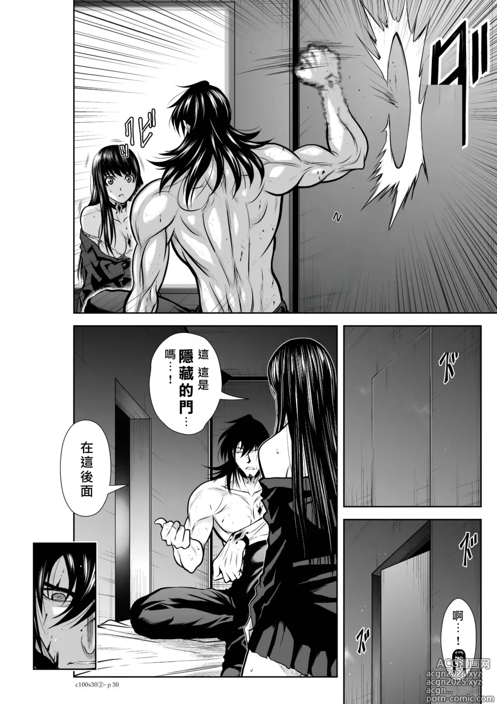 Page 234 of manga Chijou Hyakkai R18 Ch26-30 [Chinese] 地上100層