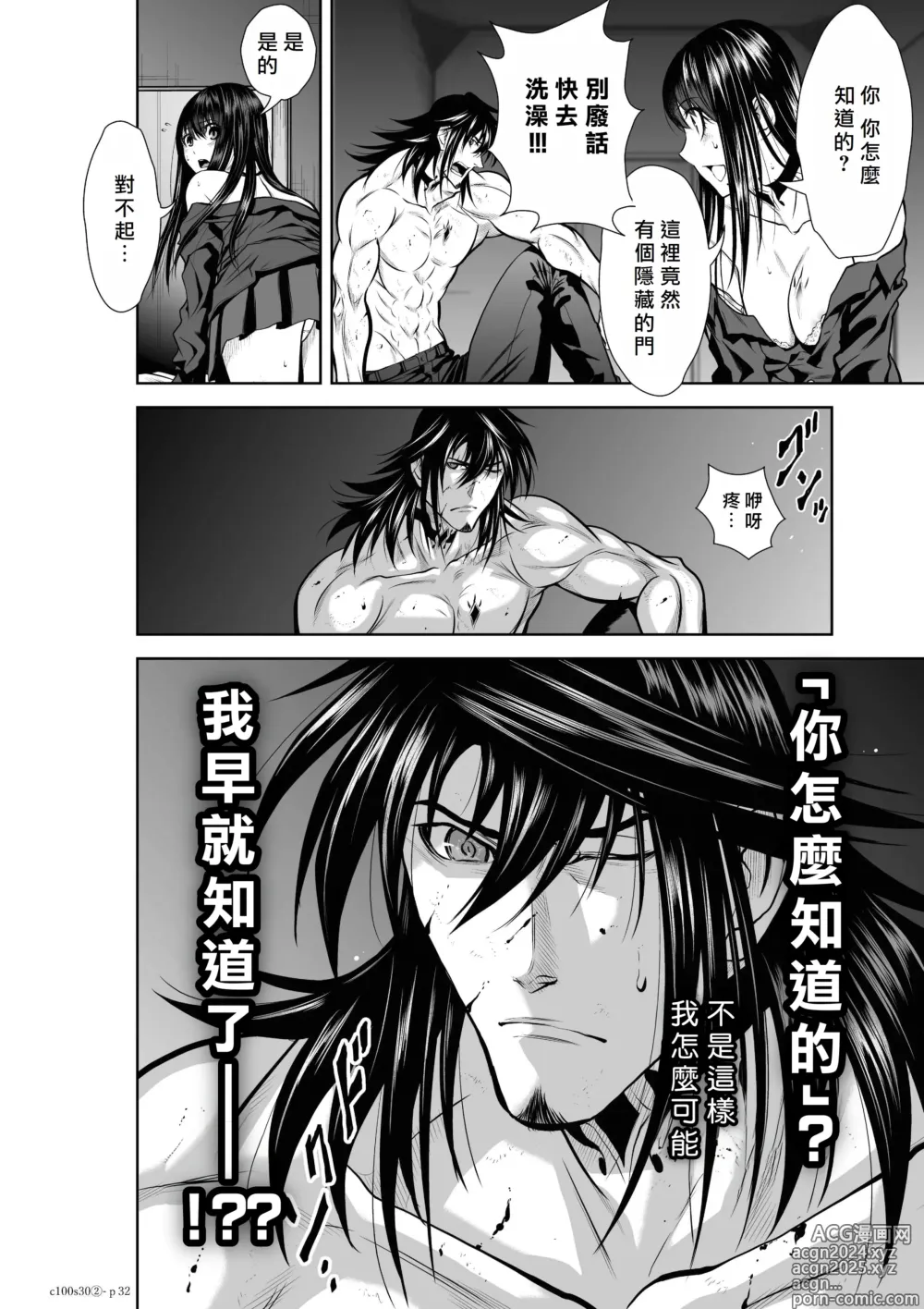 Page 236 of manga Chijou Hyakkai R18 Ch26-30 [Chinese] 地上100層