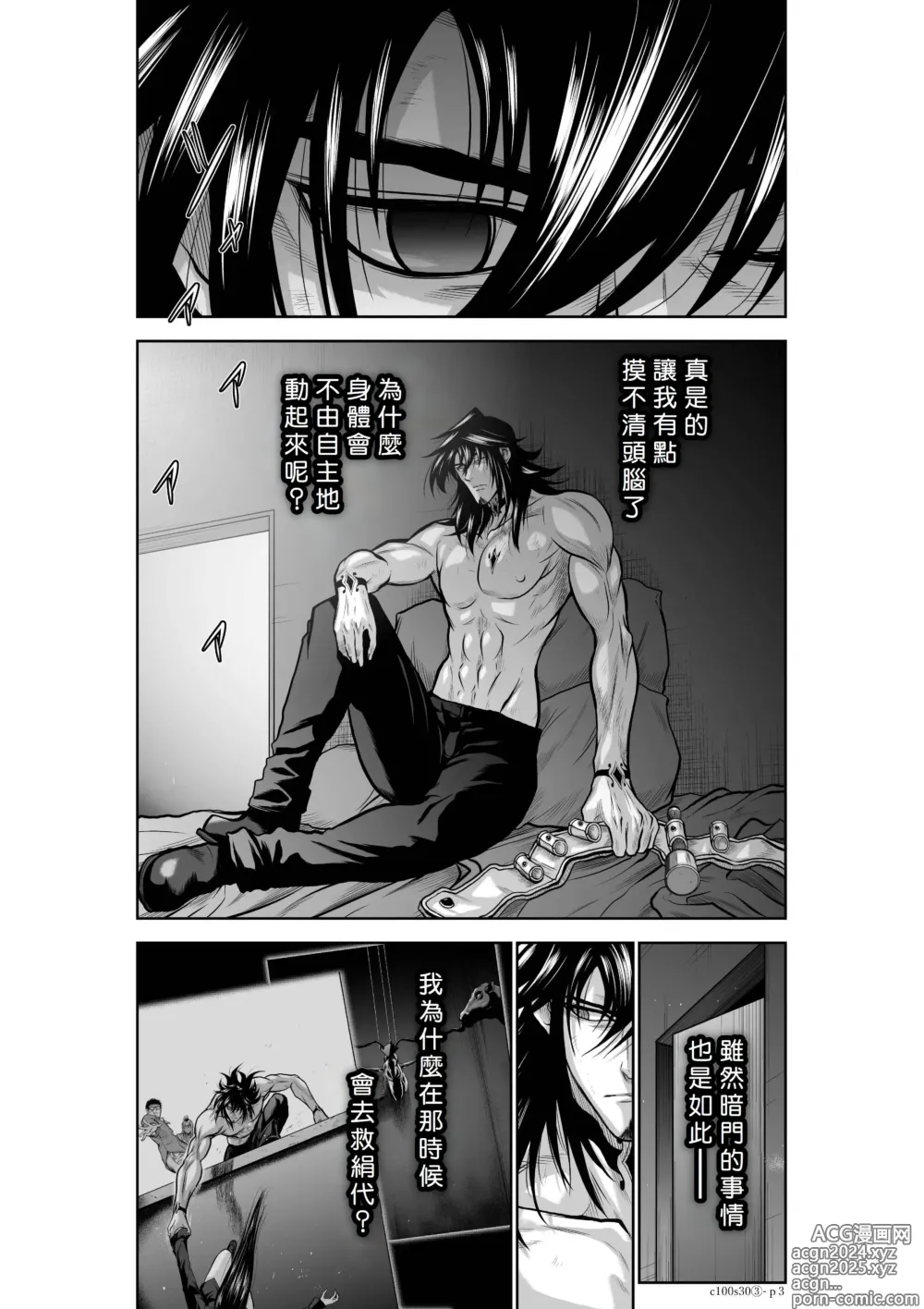 Page 239 of manga Chijou Hyakkai R18 Ch26-30 [Chinese] 地上100層