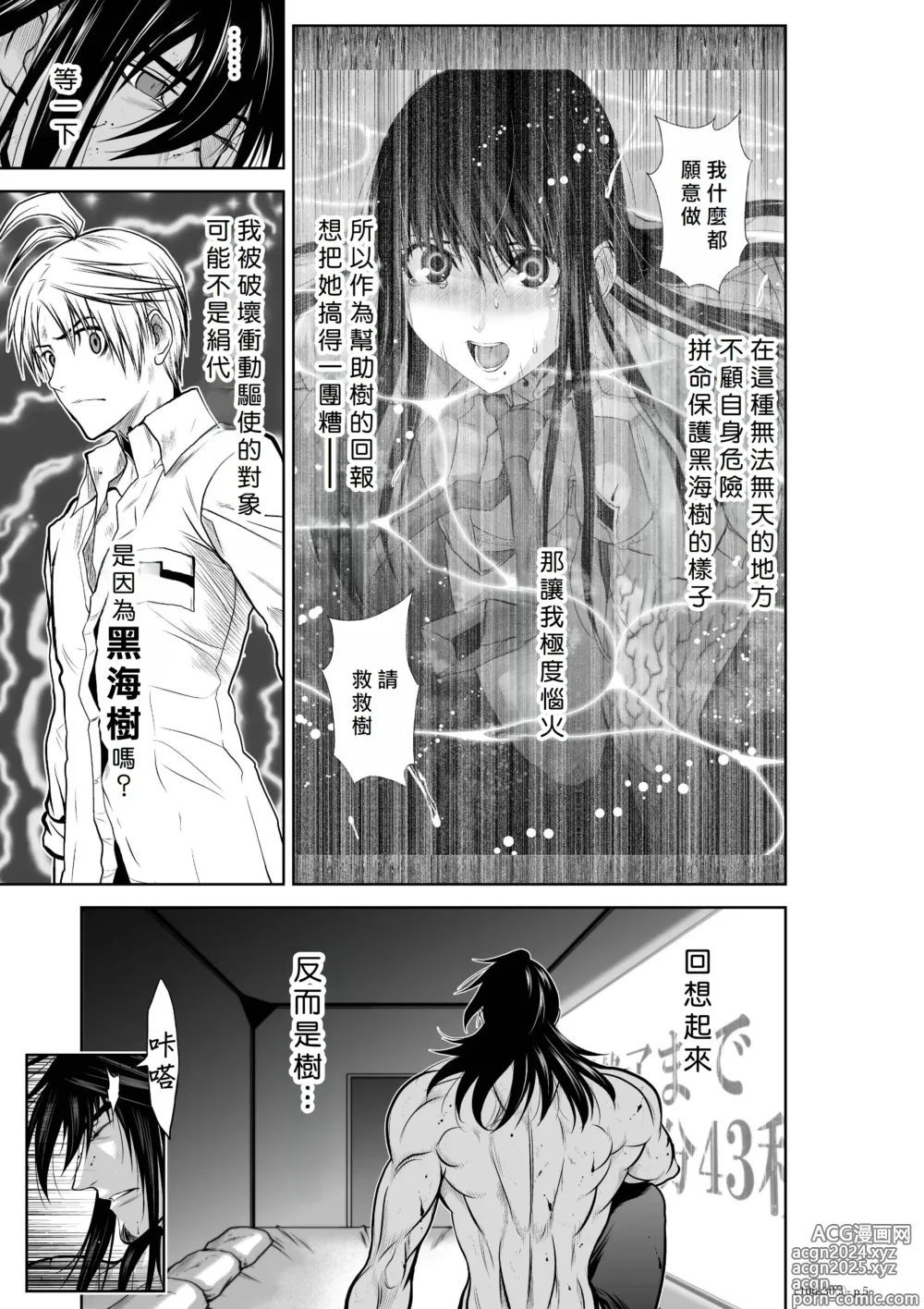 Page 241 of manga Chijou Hyakkai R18 Ch26-30 [Chinese] 地上100層