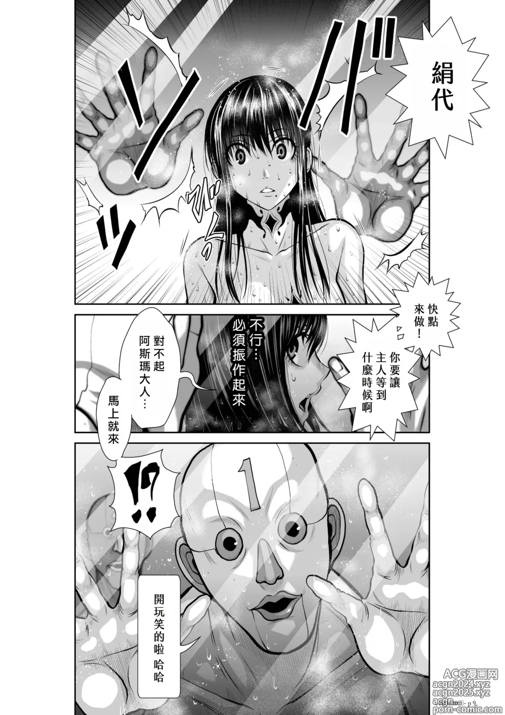 Page 245 of manga Chijou Hyakkai R18 Ch26-30 [Chinese] 地上100層