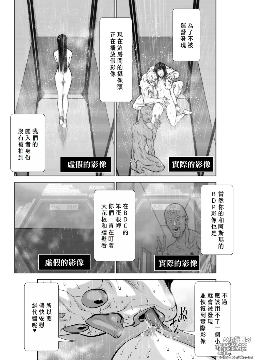 Page 251 of manga Chijou Hyakkai R18 Ch26-30 [Chinese] 地上100層