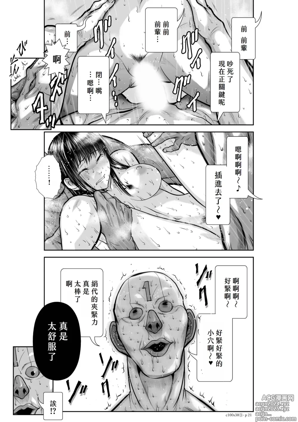 Page 257 of manga Chijou Hyakkai R18 Ch26-30 [Chinese] 地上100層