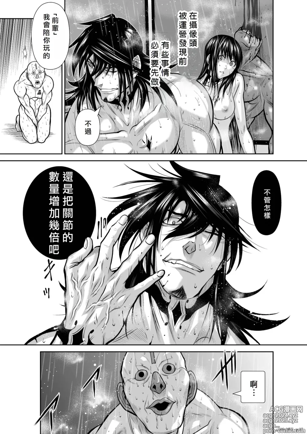 Page 262 of manga Chijou Hyakkai R18 Ch26-30 [Chinese] 地上100層