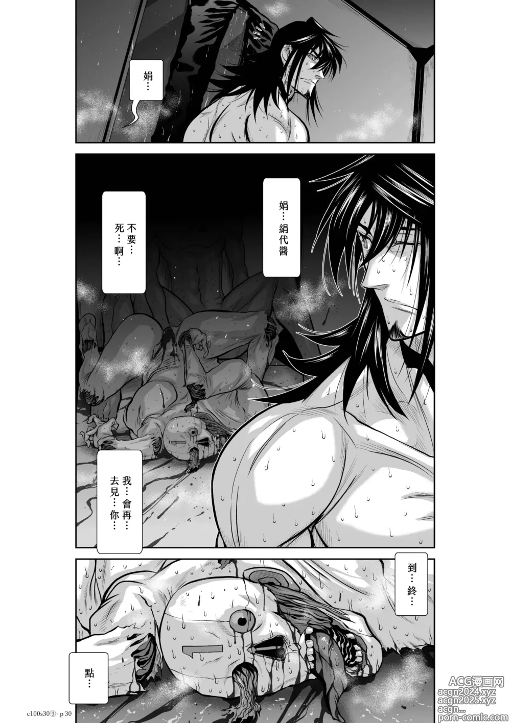 Page 265 of manga Chijou Hyakkai R18 Ch26-30 [Chinese] 地上100層