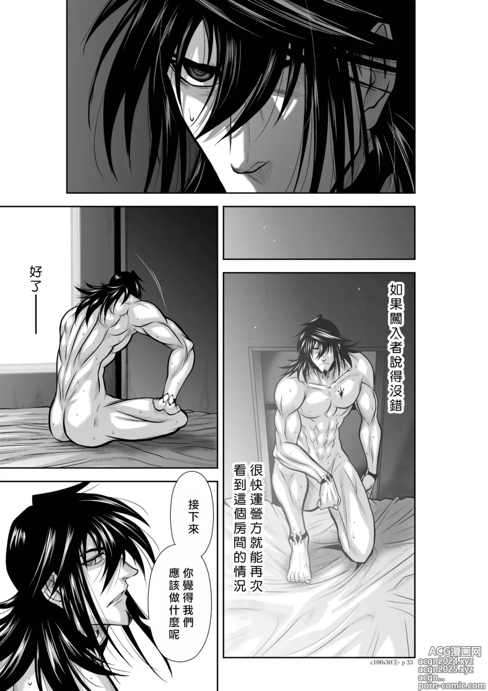 Page 268 of manga Chijou Hyakkai R18 Ch26-30 [Chinese] 地上100層