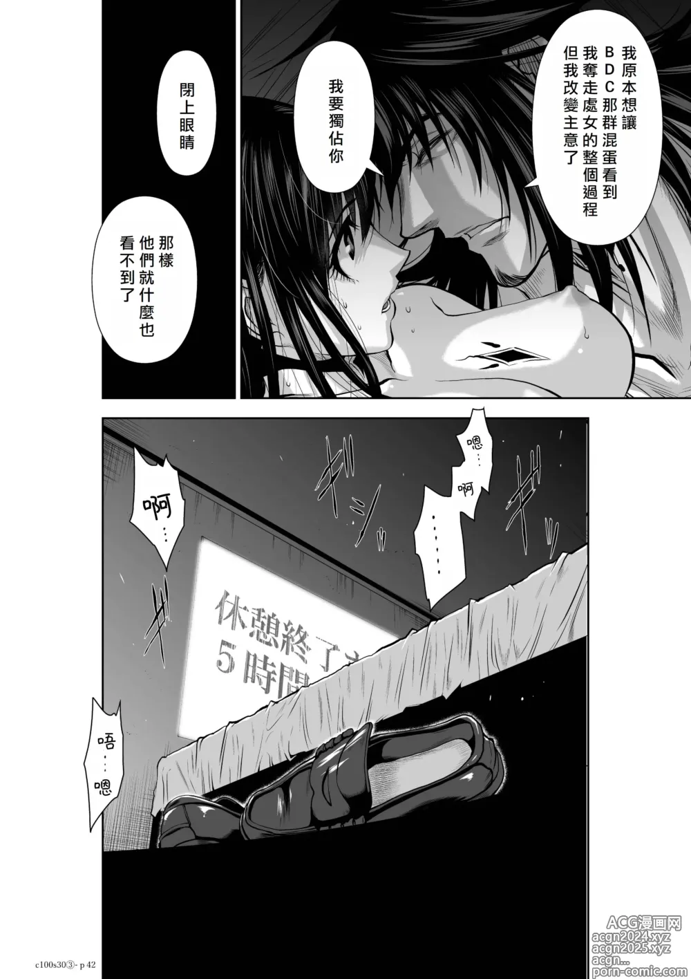 Page 277 of manga Chijou Hyakkai R18 Ch26-30 [Chinese] 地上100層