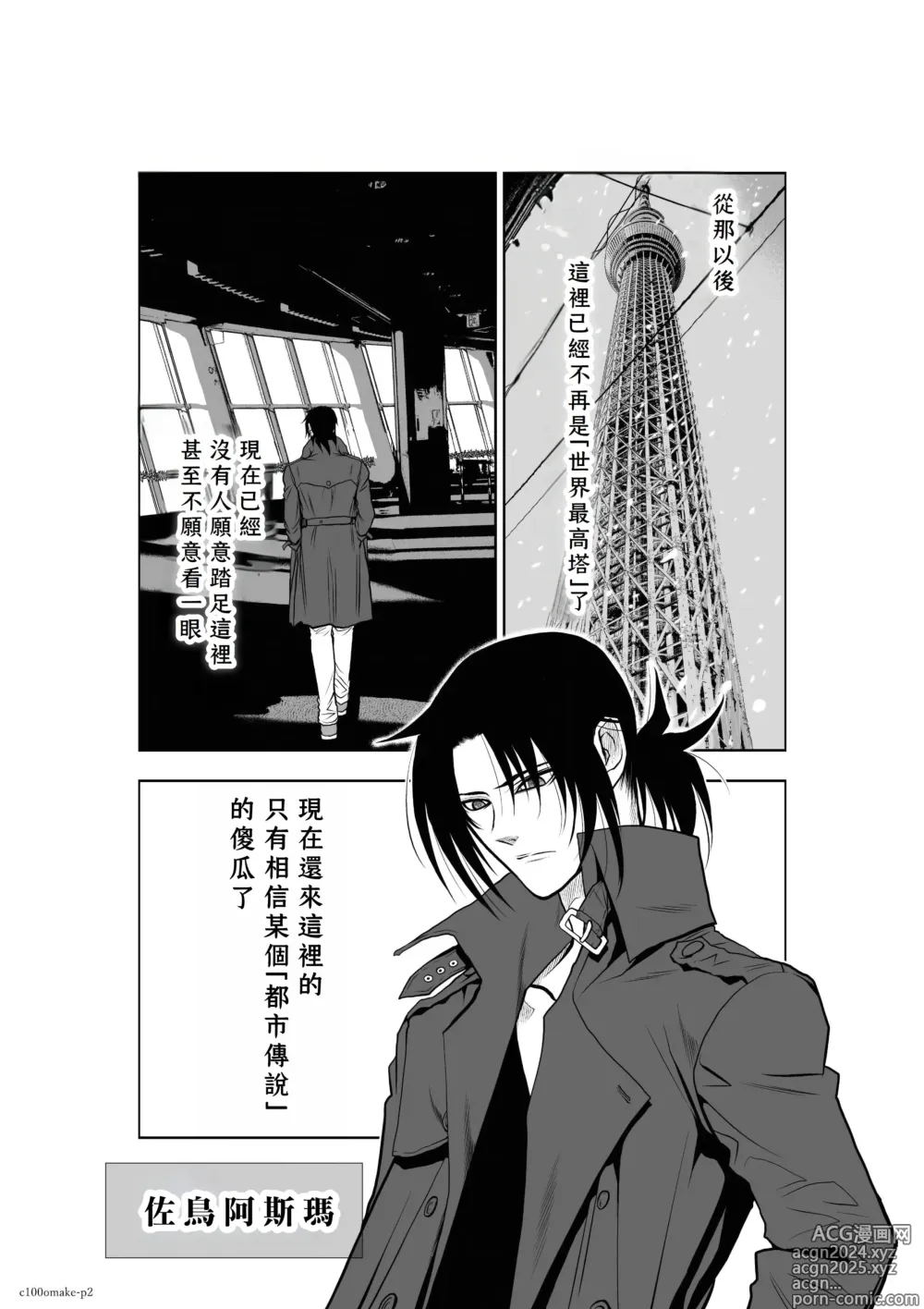 Page 279 of manga Chijou Hyakkai R18 Ch26-30 [Chinese] 地上100層