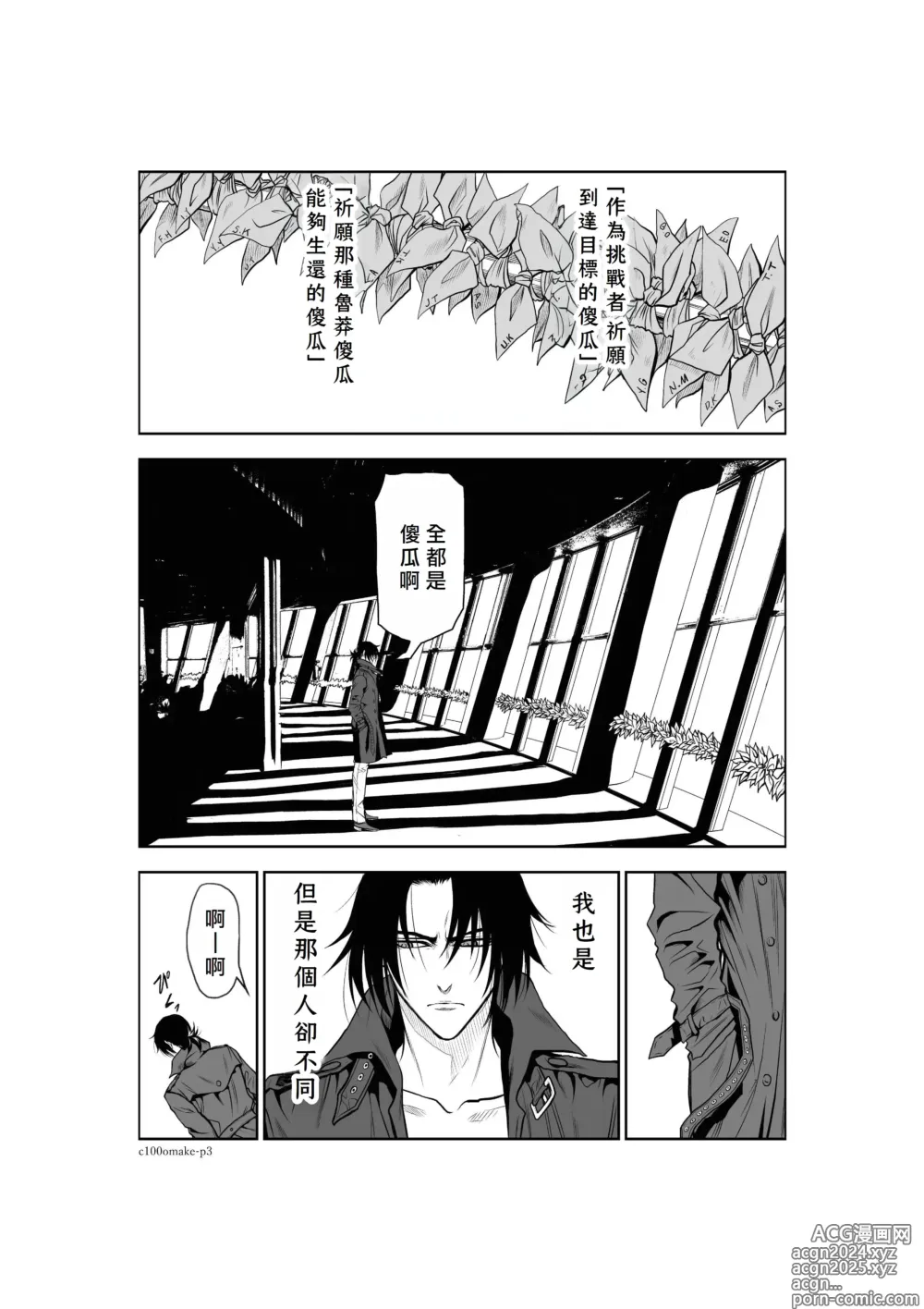 Page 280 of manga Chijou Hyakkai R18 Ch26-30 [Chinese] 地上100層