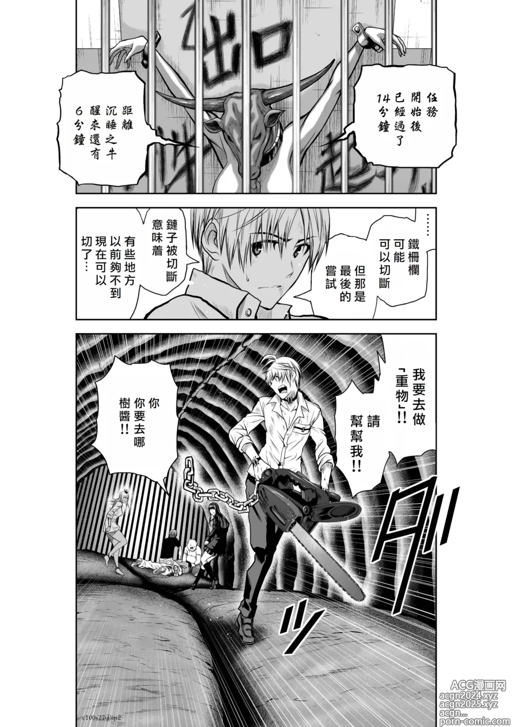 Page 29 of manga Chijou Hyakkai R18 Ch26-30 [Chinese] 地上100層