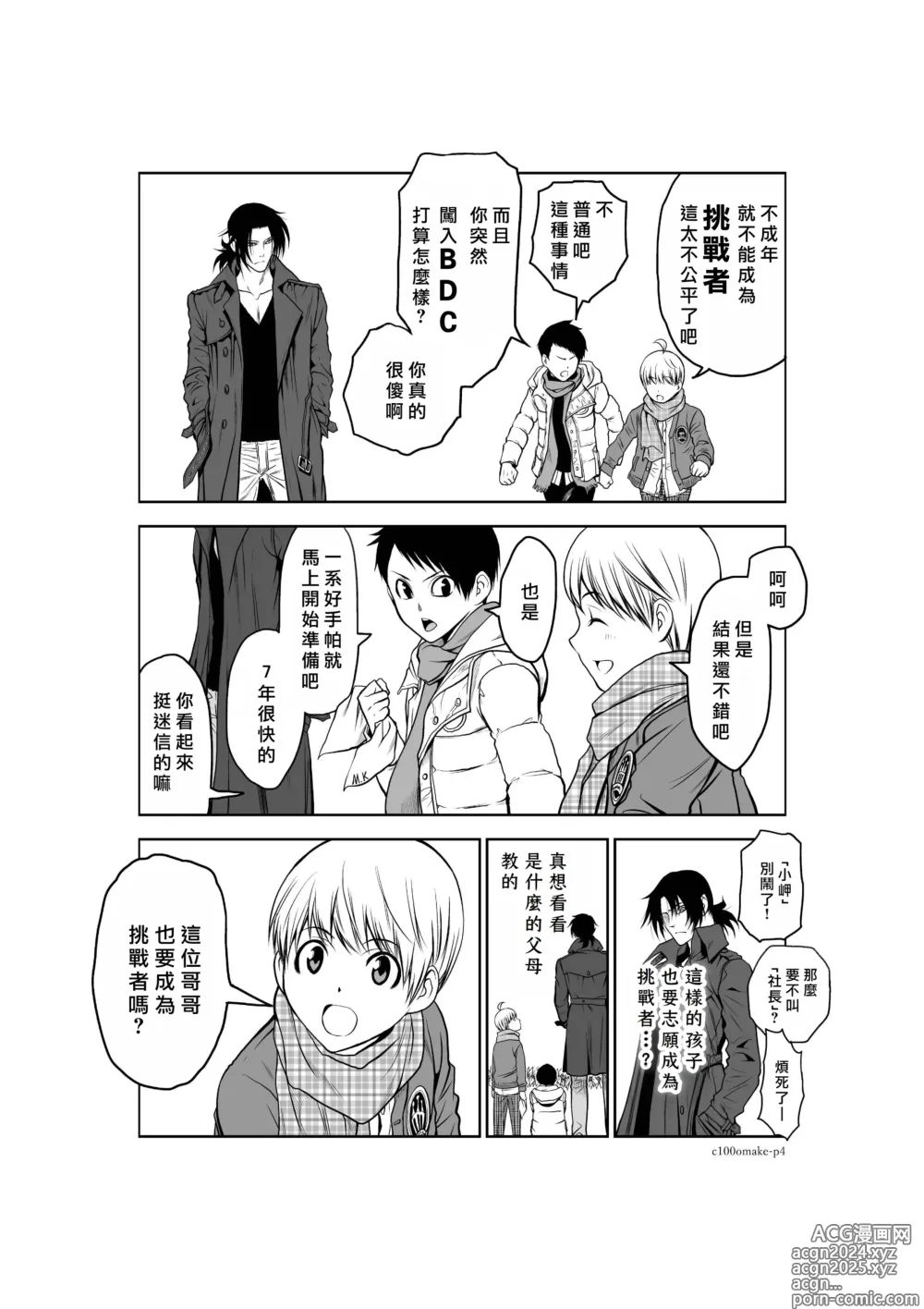 Page 281 of manga Chijou Hyakkai R18 Ch26-30 [Chinese] 地上100層