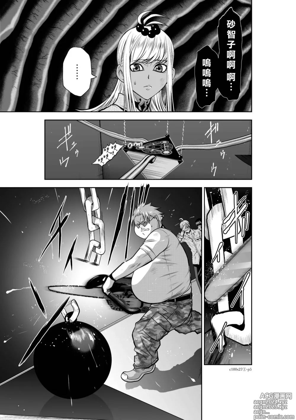 Page 32 of manga Chijou Hyakkai R18 Ch26-30 [Chinese] 地上100層