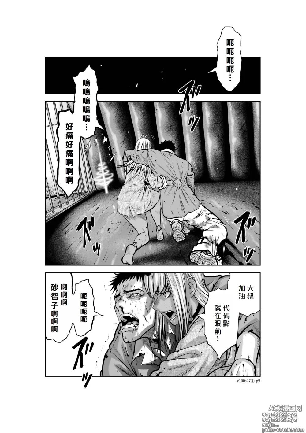 Page 36 of manga Chijou Hyakkai R18 Ch26-30 [Chinese] 地上100層