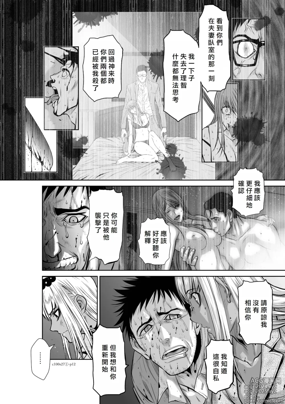 Page 39 of manga Chijou Hyakkai R18 Ch26-30 [Chinese] 地上100層