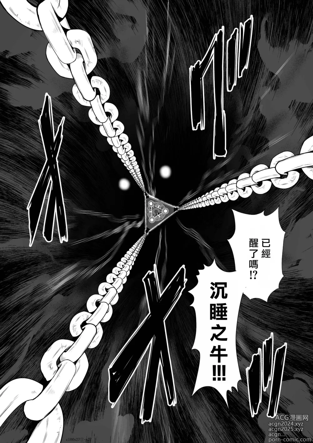 Page 54 of manga Chijou Hyakkai R18 Ch26-30 [Chinese] 地上100層