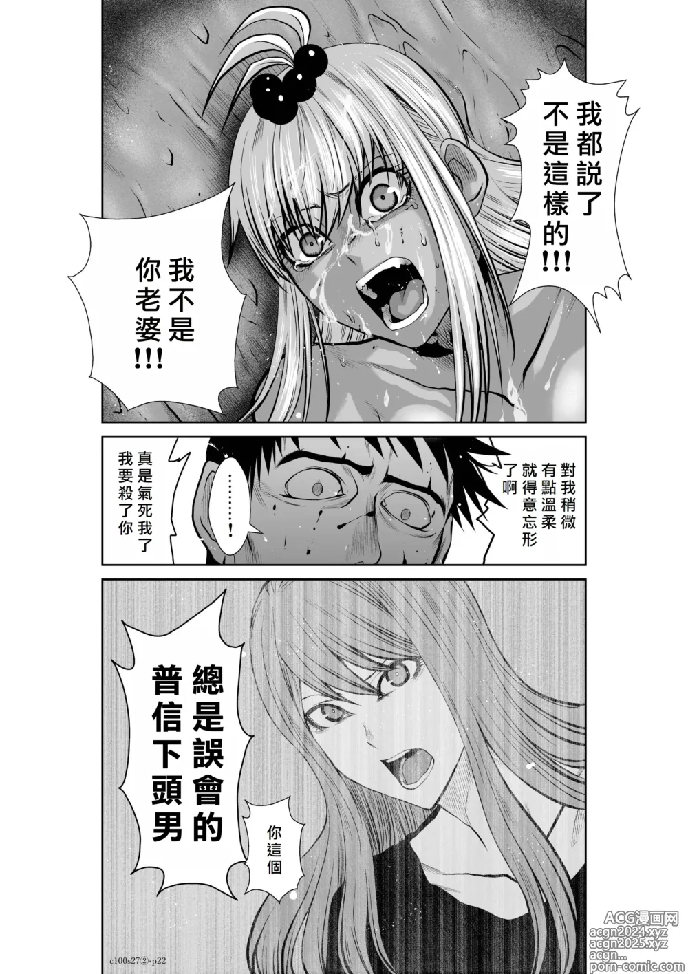 Page 76 of manga Chijou Hyakkai R18 Ch26-30 [Chinese] 地上100層