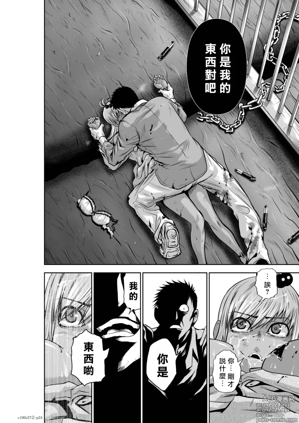 Page 78 of manga Chijou Hyakkai R18 Ch26-30 [Chinese] 地上100層