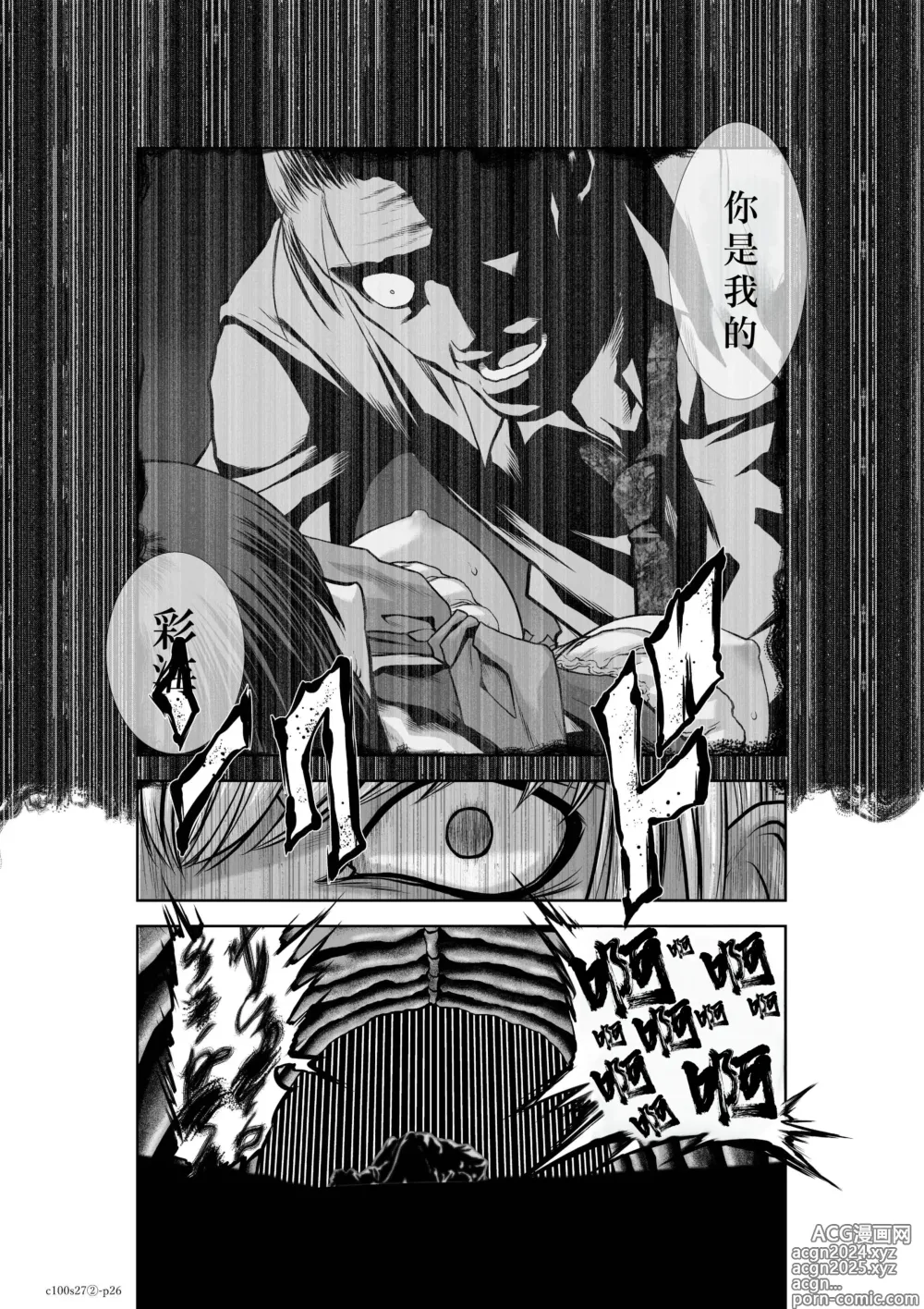 Page 80 of manga Chijou Hyakkai R18 Ch26-30 [Chinese] 地上100層