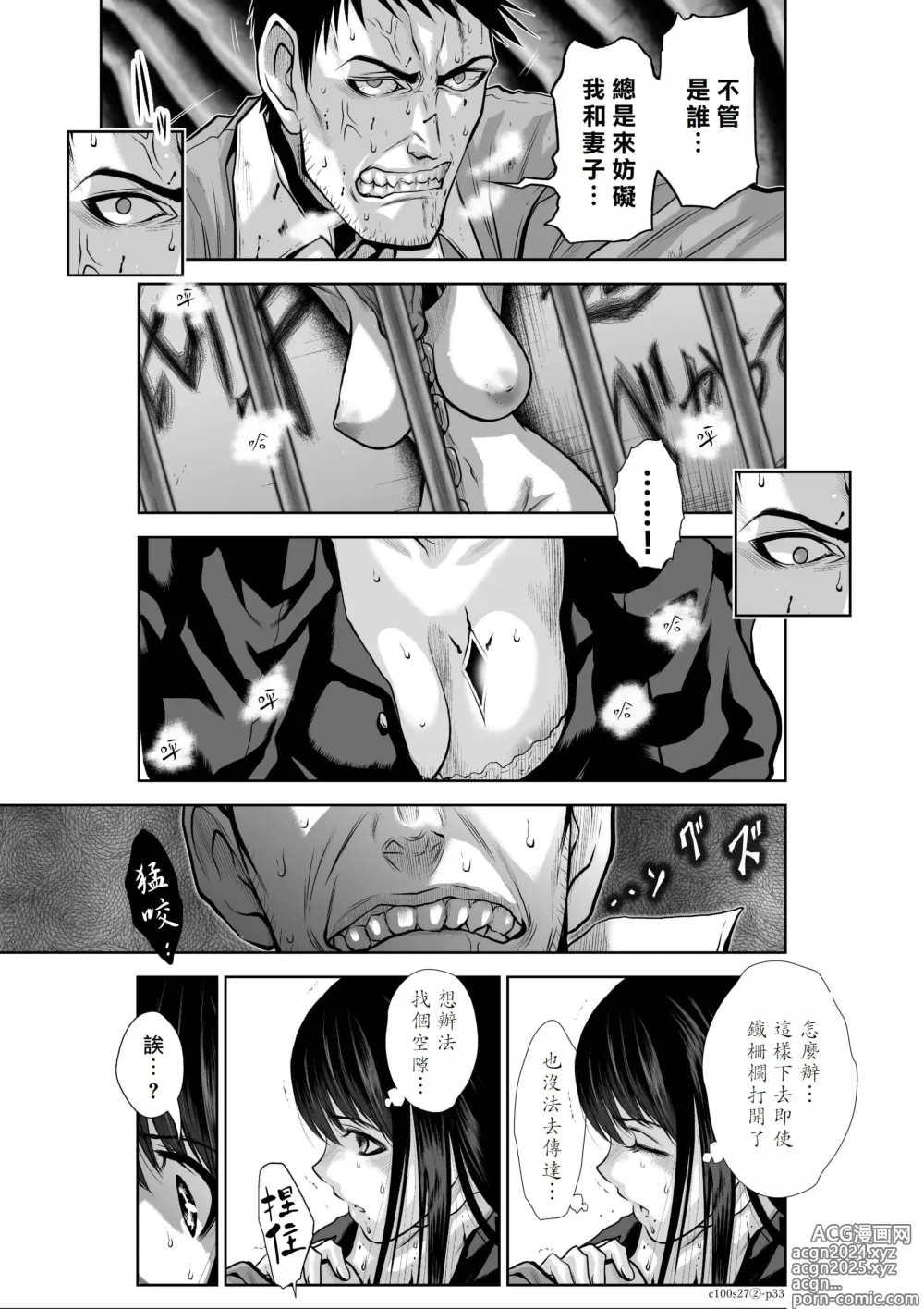 Page 86 of manga Chijou Hyakkai R18 Ch26-30 [Chinese] 地上100層