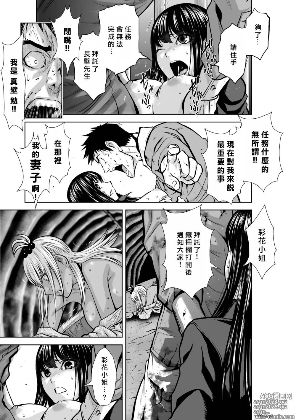 Page 92 of manga Chijou Hyakkai R18 Ch26-30 [Chinese] 地上100層