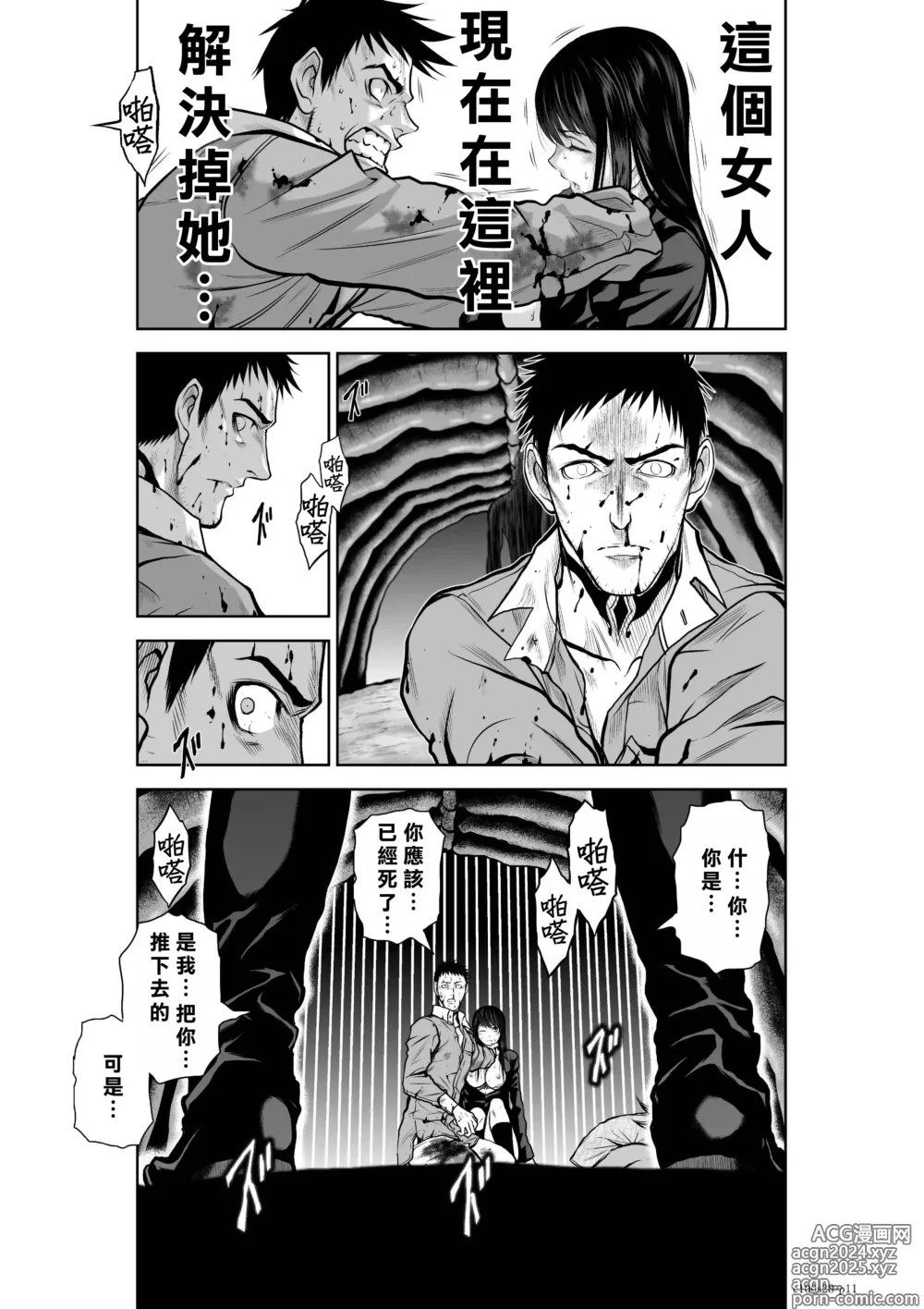 Page 100 of manga Chijou Hyakkai R18 Ch26-30 [Chinese] 地上100層