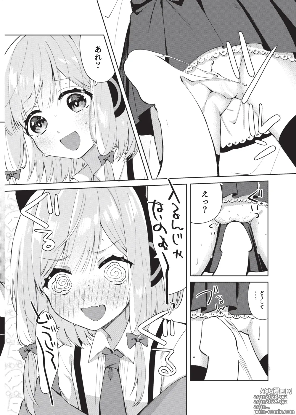 Page 11 of doujinshi Hajimete no Eroge Tsukuri