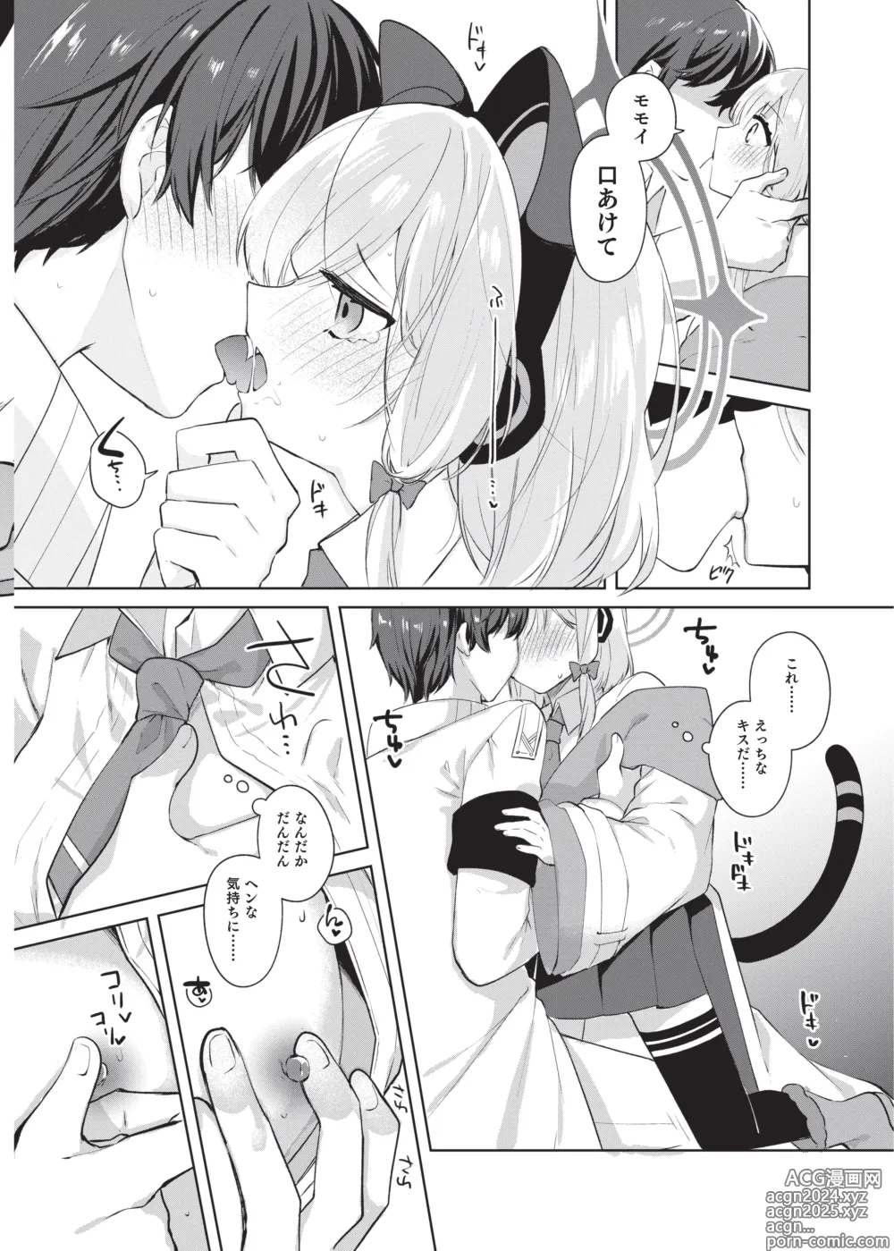 Page 13 of doujinshi Hajimete no Eroge Tsukuri