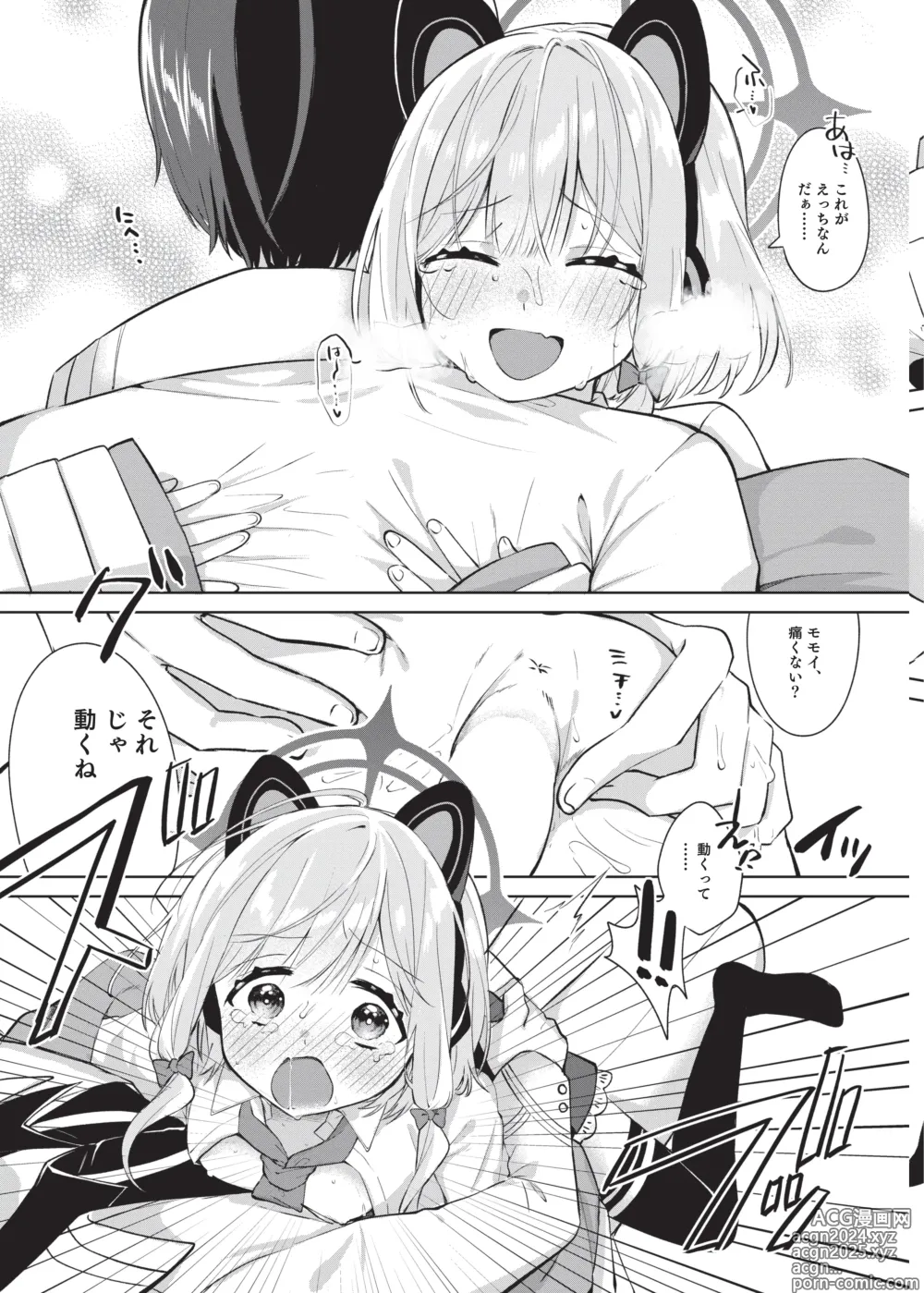 Page 18 of doujinshi Hajimete no Eroge Tsukuri