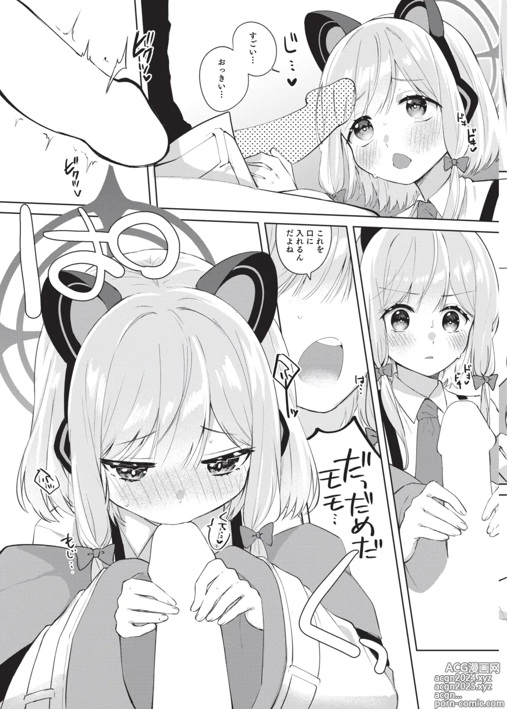 Page 8 of doujinshi Hajimete no Eroge Tsukuri