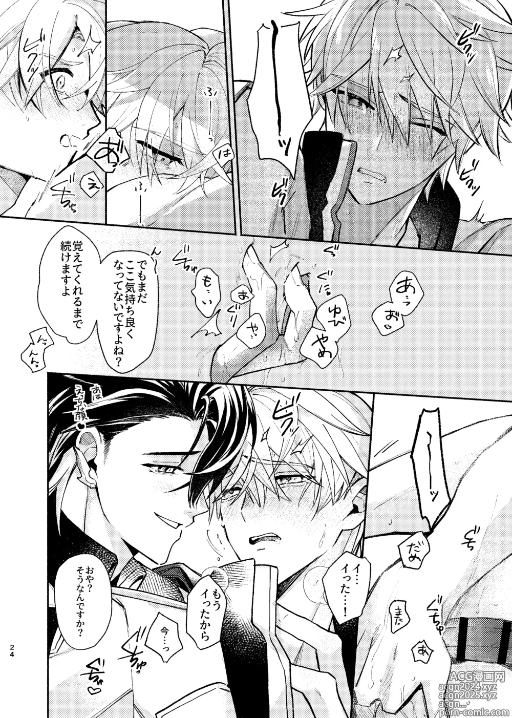 Page 23 of doujinshi Tekihatsu Kousoku Ihou Kaizou Renketsu Nawa