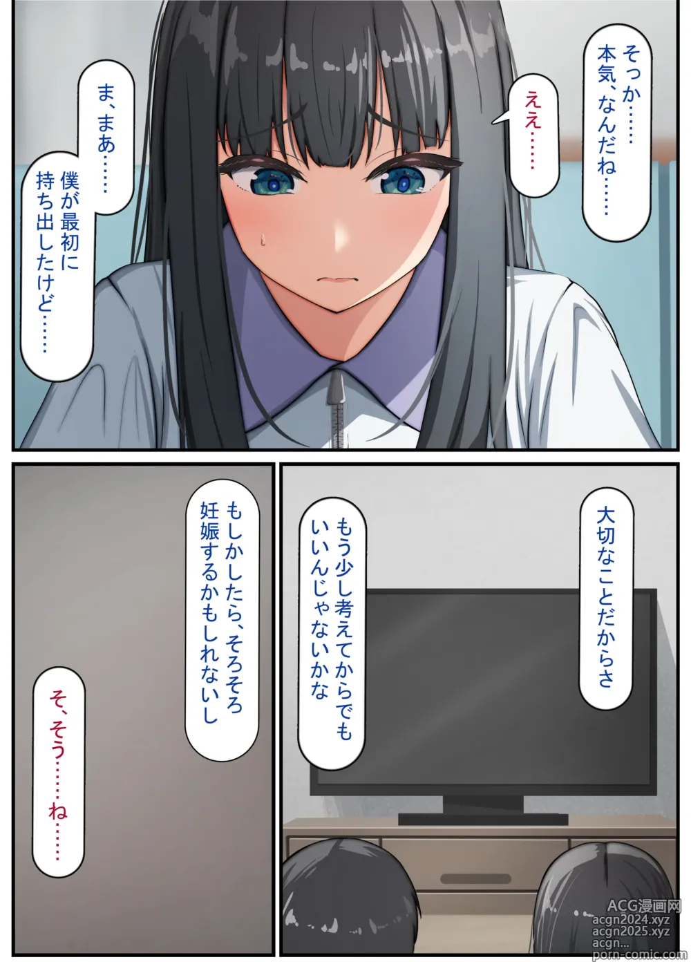 Page 11 of doujinshi Seiso na Wakatsuma wa Haramaseya no Dekachin de Mesu ni Naru ~danna o aisuru hitozuma no ohogoe akume~