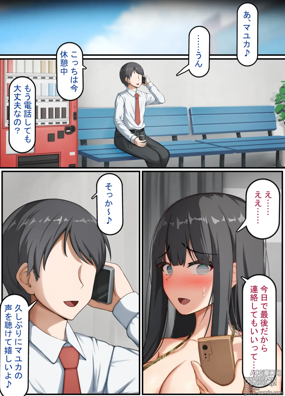 Page 103 of doujinshi Seiso na Wakatsuma wa Haramaseya no Dekachin de Mesu ni Naru ~danna o aisuru hitozuma no ohogoe akume~