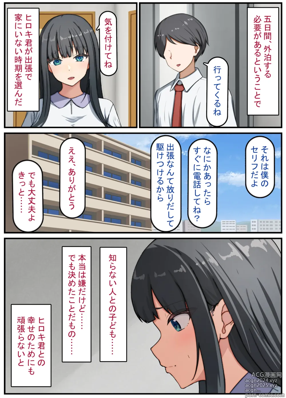 Page 15 of doujinshi Seiso na Wakatsuma wa Haramaseya no Dekachin de Mesu ni Naru ~danna o aisuru hitozuma no ohogoe akume~