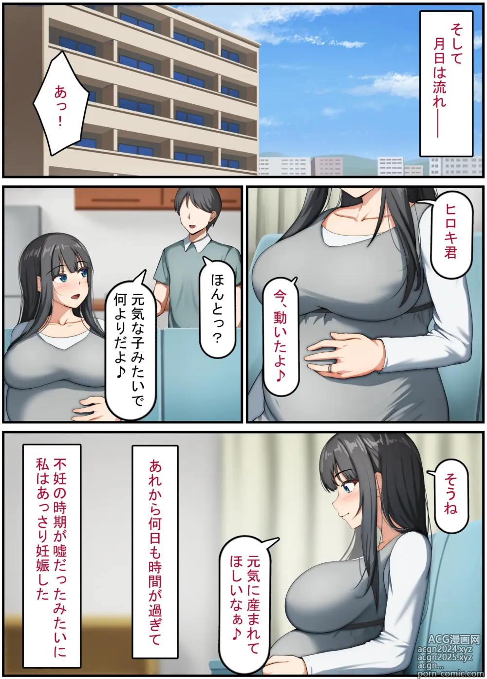 Page 145 of doujinshi Seiso na Wakatsuma wa Haramaseya no Dekachin de Mesu ni Naru ~danna o aisuru hitozuma no ohogoe akume~