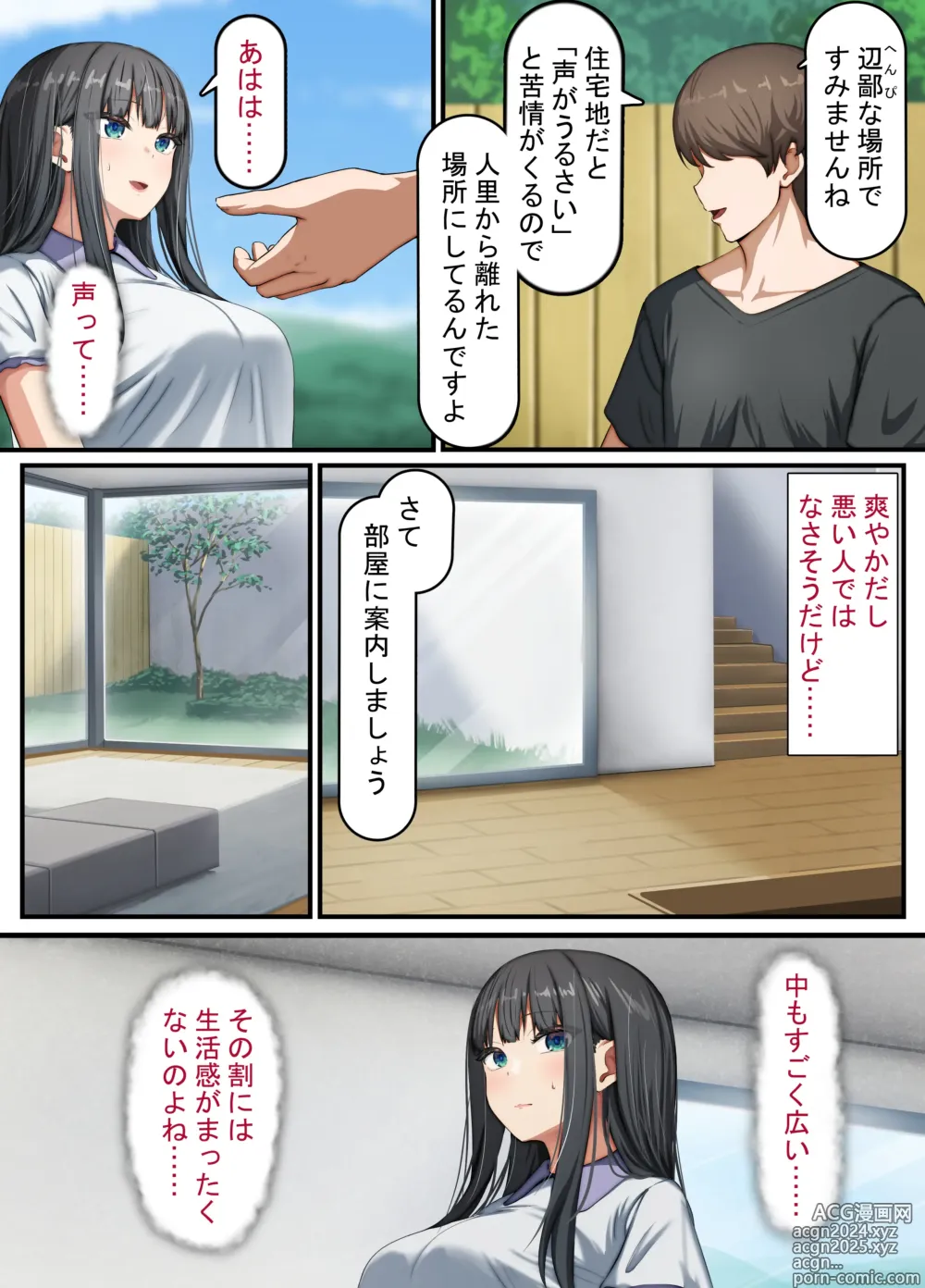 Page 18 of doujinshi Seiso na Wakatsuma wa Haramaseya no Dekachin de Mesu ni Naru ~danna o aisuru hitozuma no ohogoe akume~