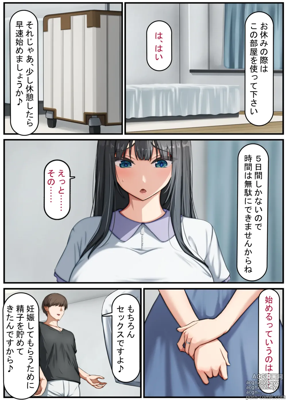 Page 19 of doujinshi Seiso na Wakatsuma wa Haramaseya no Dekachin de Mesu ni Naru ~danna o aisuru hitozuma no ohogoe akume~